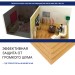 Хвойная изоляция Мастер 10 мм ПРО 1200х600х10 мм (7,2м2) купить в Братске