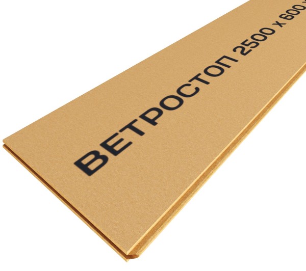 Ветрозащитная шумоизоляционная плита ВЕТРОСТОП 2500х600х20 мм, шип-паз 19мм купить в Братске