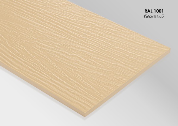 Фиброцементный сайдинг Fibra Plank Бежевый / RAL 1001 купить в Братске