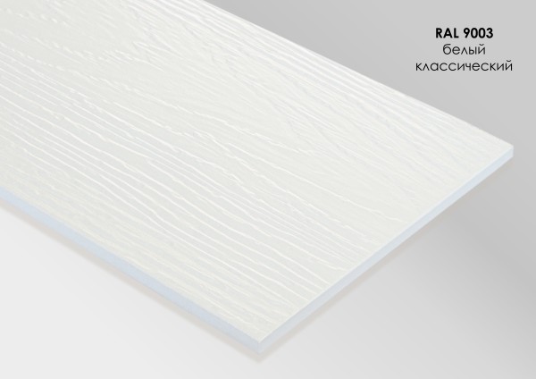 Фиброцементный сайдинг Fibra Plank Белый классический / RAL 9003 купить в Братске