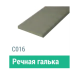 Сайдинг Мирко 7,5 гладкий С016 купить в Братске