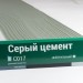 Сайдинг Мирко 7,5 под дерево С017 купить в Братске