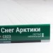 Сайдинг Мирко 7,5 под дерево С023 купить в Братске
